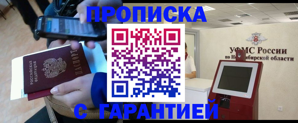 прописка ребенка в Заводоуковске