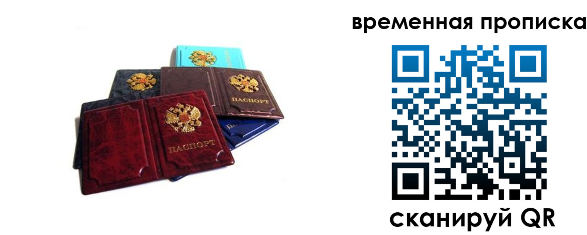 прописка законно в Заводоуковске