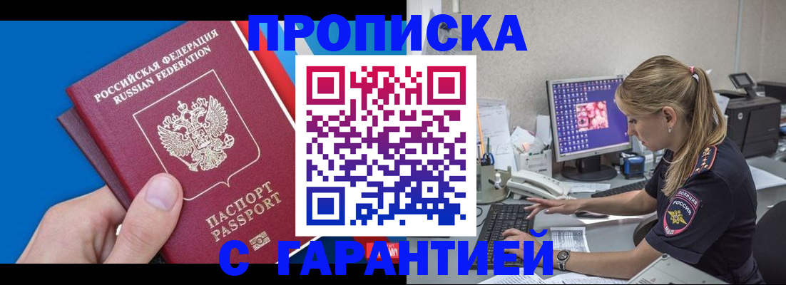 временная регистрация для школы в Заводоуковске