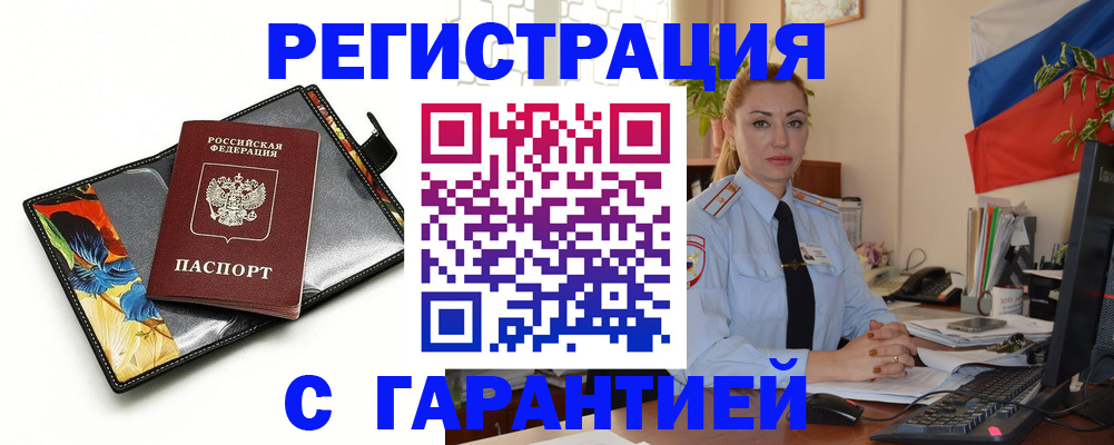 прописка для кредита в Заводоуковске