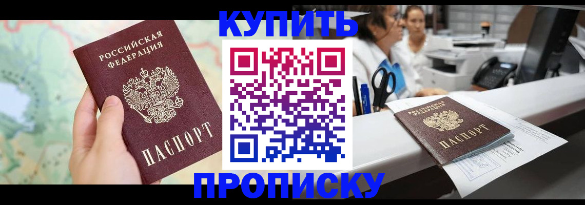 временная регистрация в Заводоуковске