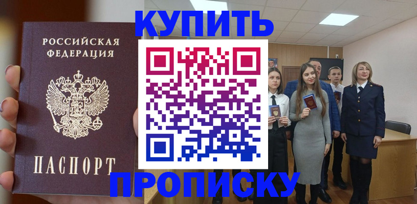 временная регистрация гарантия в Заводоуковске